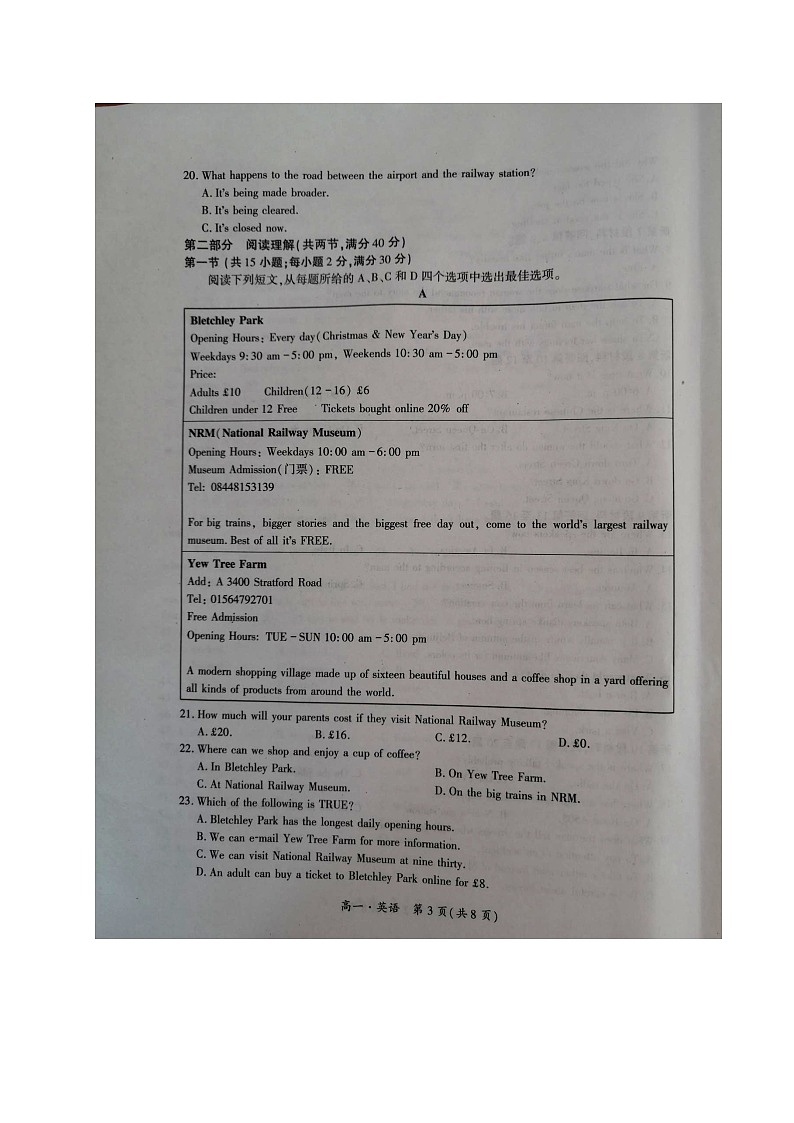 河南省驻马店市2020-2021学年高一上学期11校期中联考英语试题（图片版）第3页