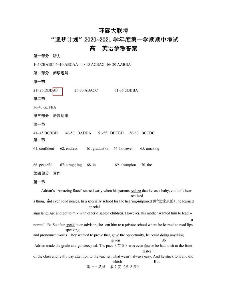 河南省驻马店市2020-2021学年高一上学期11校期中联考英语答案第1页