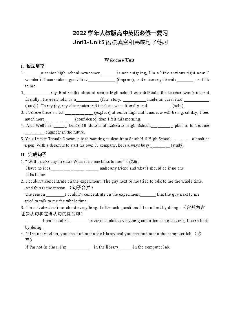 2022学年人教版高中英语必修一复习 Unit1-Unit5语法填空和完成句子练习 第1页
