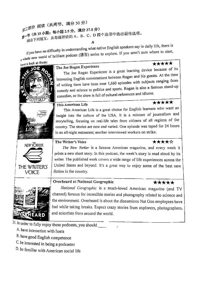 2022年南京市高三高三年级第三次模拟考试英语试题含答案（5月联考）03