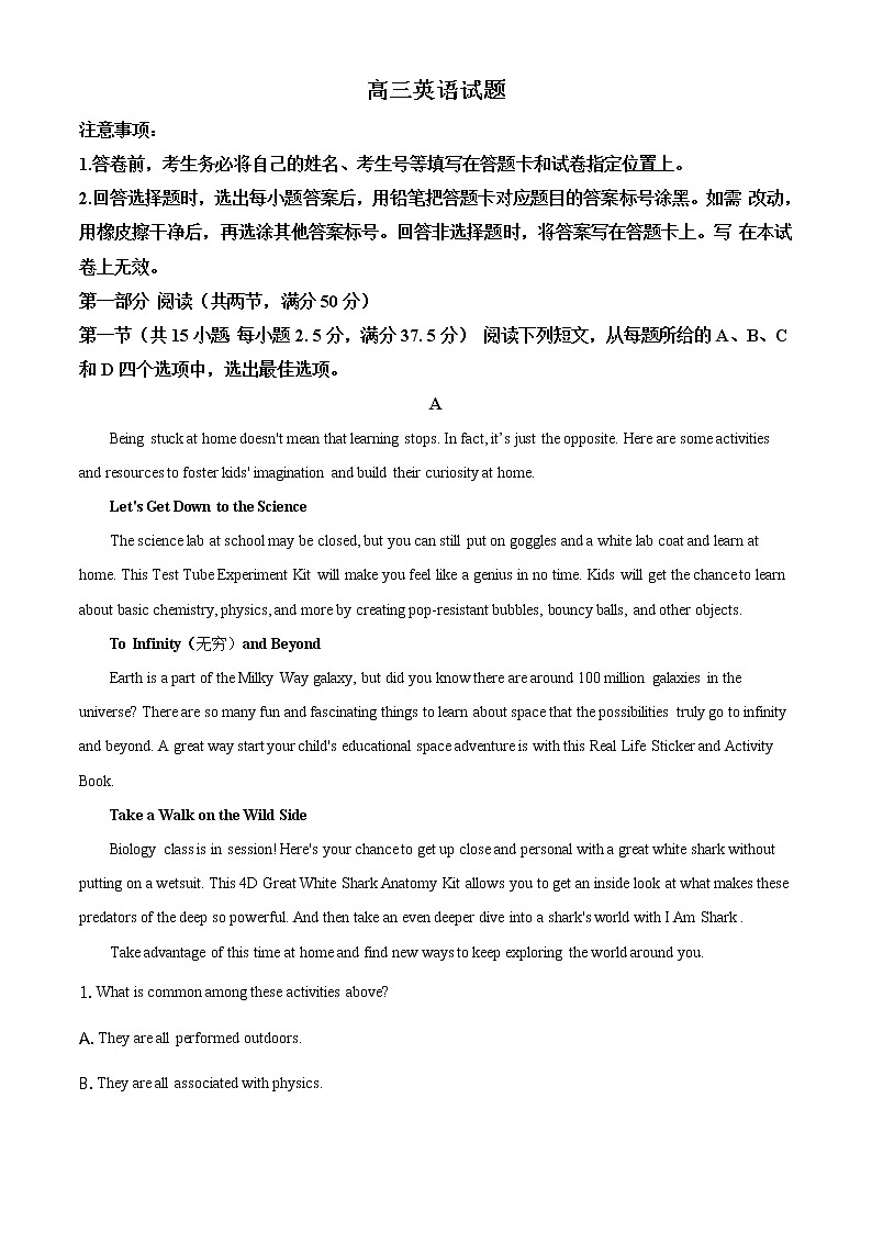 2020年山东省滨州市高三二模英语试卷及答案01