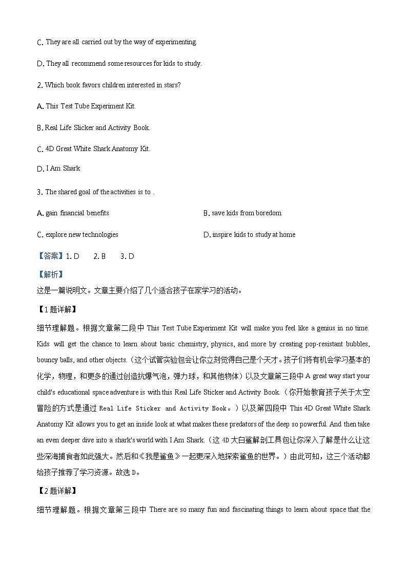2020年山东省滨州市高三二模英语试卷及答案02