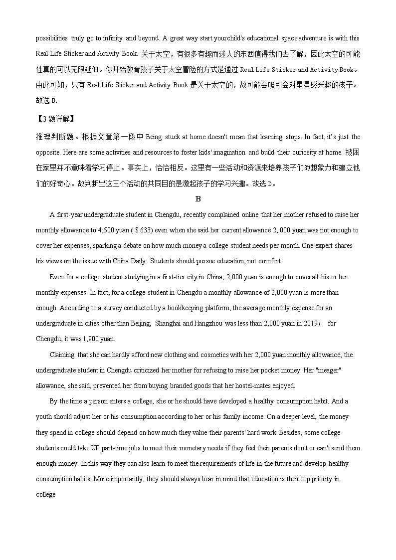 2020年山东省滨州市高三二模英语试卷及答案03