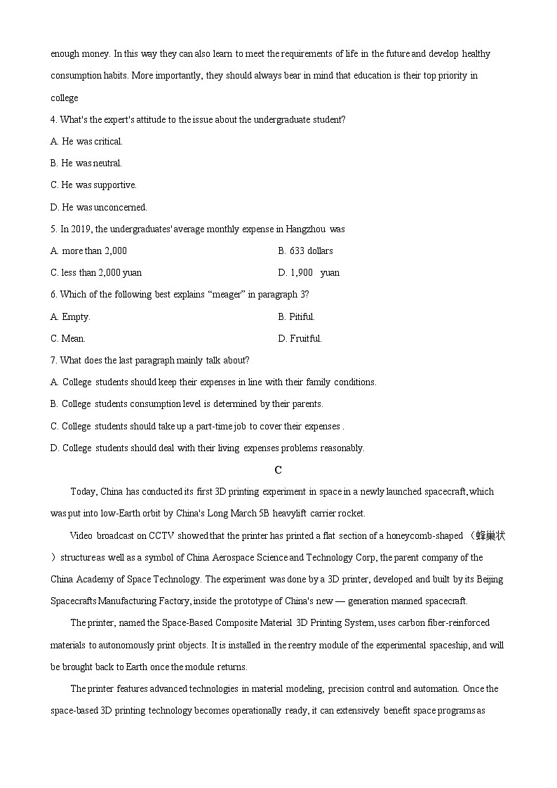 2020年山东省滨州市高三二模英语试卷及答案03
