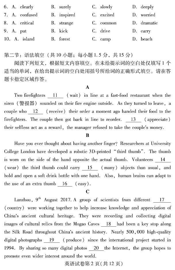 2022年北京昌平区高三二模英语试卷及答案第2页