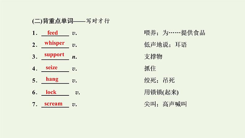 外研版高考英语选修7复习Module3小说戏剧诗歌传记文学简史经典演讲文学名著等课件+学案+训练含解析03