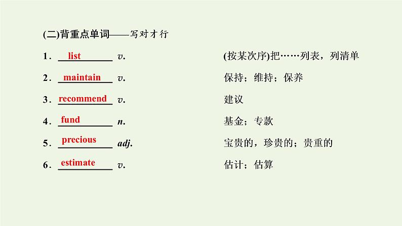 2022高考英语一轮复习Module6TheWorld’sCulturalHeritage课件外研版选修7第3页