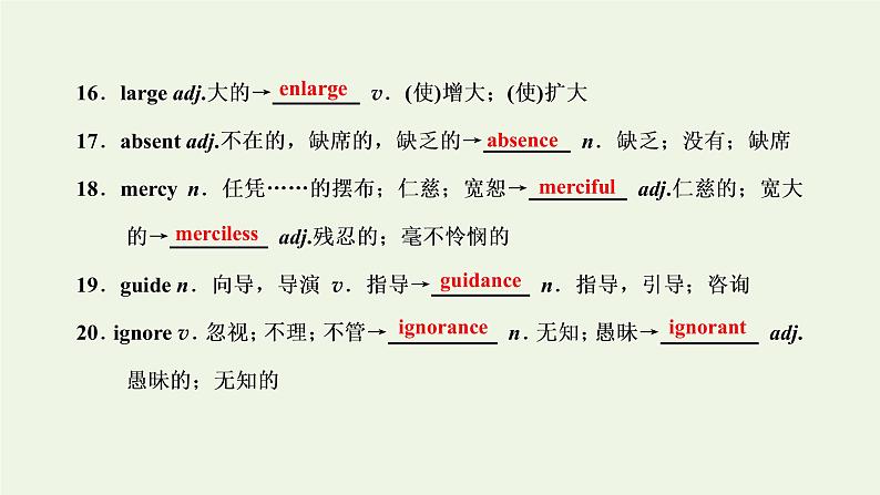 2022高考英语一轮复习Module6TheWorld’sCulturalHeritage课件外研版选修7第8页