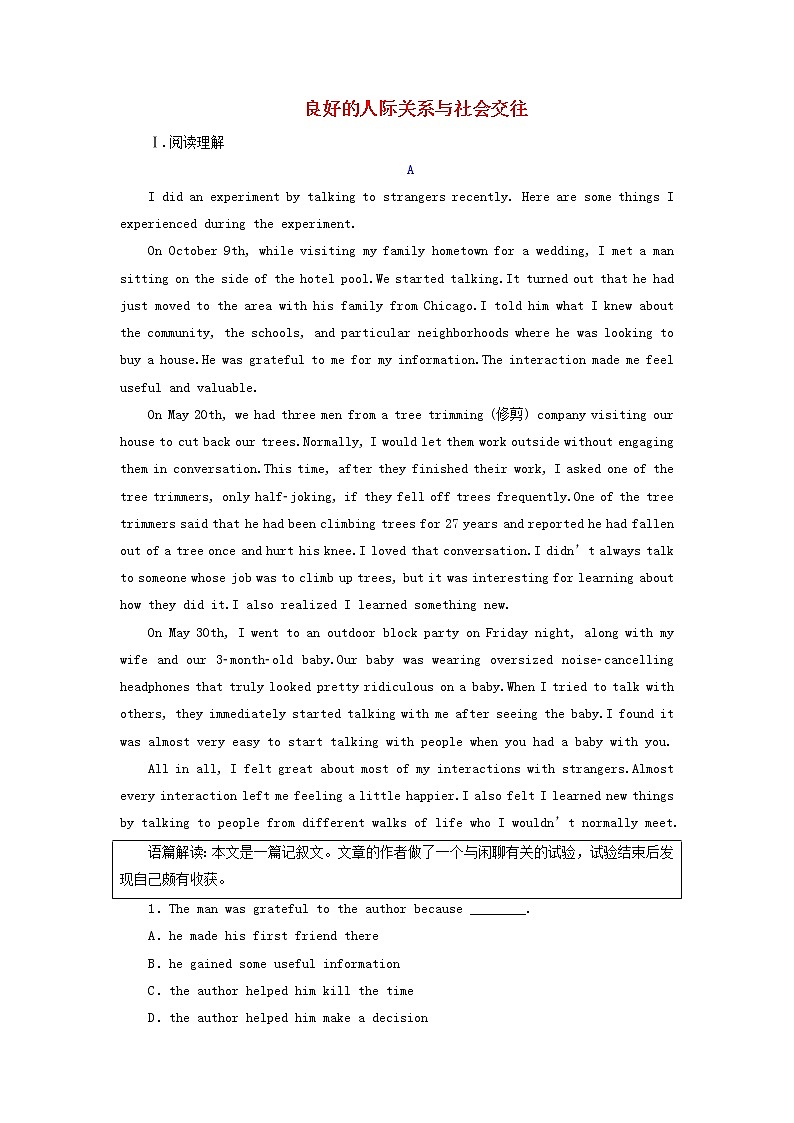 2022高考英语一轮复习Module1良好的人际关系与社会交往训练含解析外研版选修6第1页