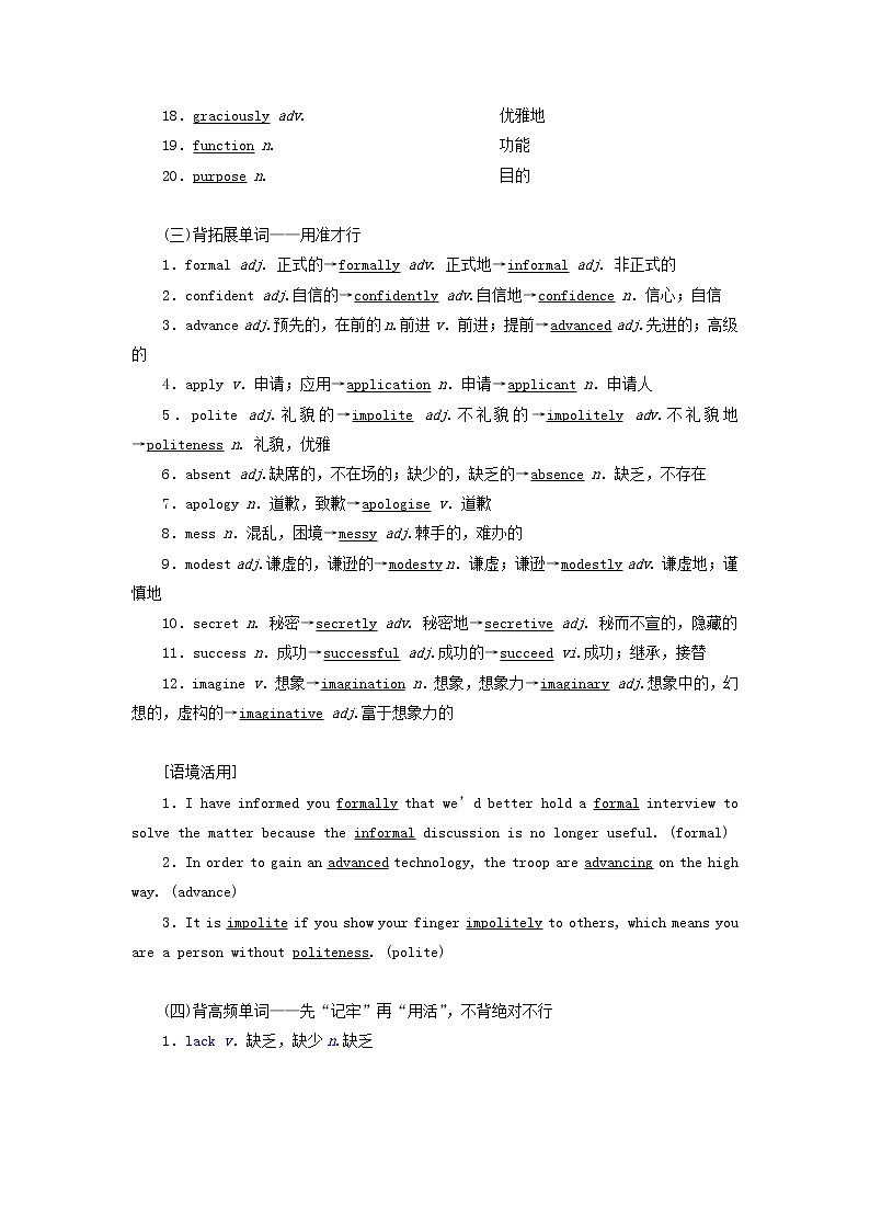 2022高考英语一轮复习Module1SmallTalk学案外研版选修6第2页