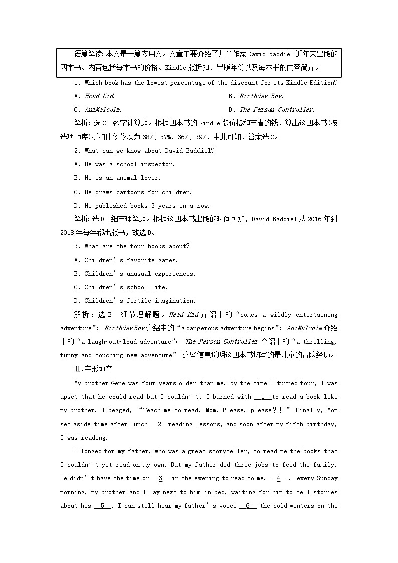 外研版高考英语选修6一轮复习Module2FantasyLiterature课件+学案+训练02