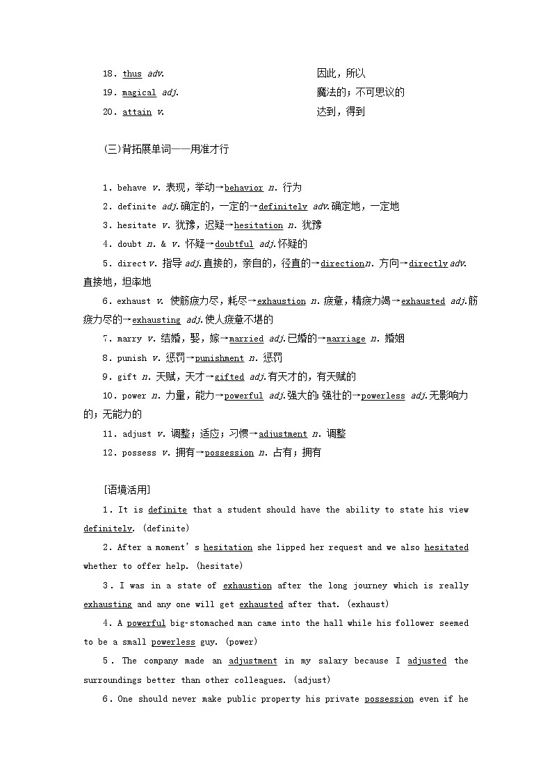 外研版高考英语选修6一轮复习Module2FantasyLiterature课件+学案+训练02