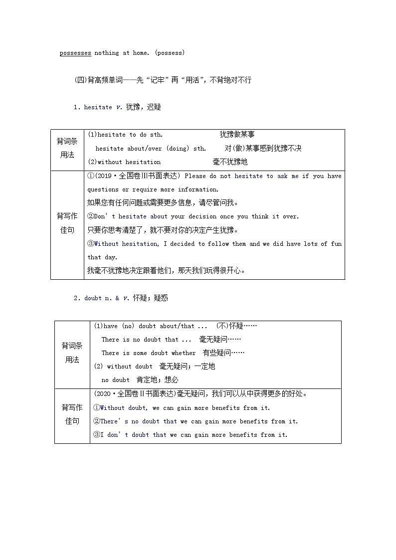 外研版高考英语选修6一轮复习Module2FantasyLiterature课件+学案+训练03
