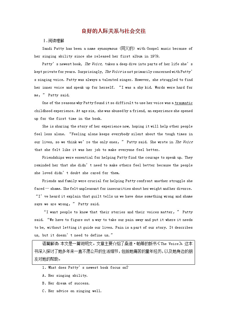 2022高考英语一轮复习Module3良好的人际关系与社会交往训练含解析外研版选修6第1页