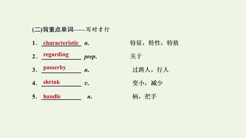 外研版高考英语选修6一轮复习Module4Music课件+学案+训练02