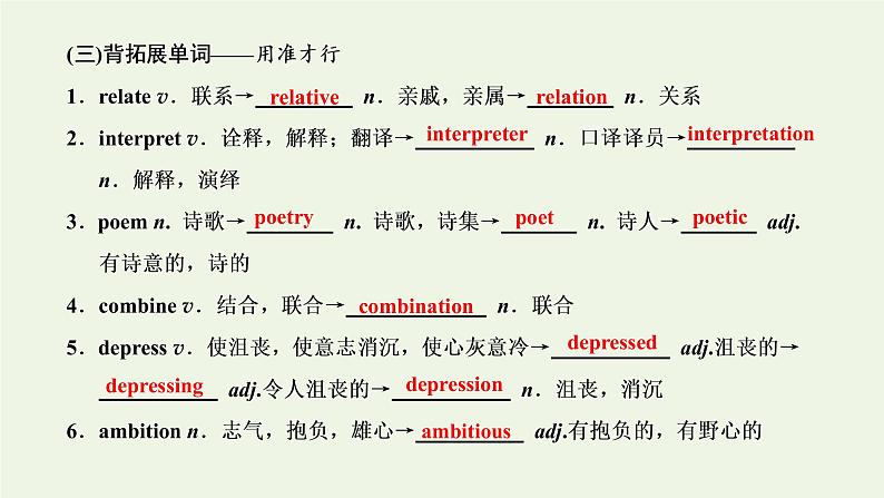 外研版高考英语选修6一轮复习Module4Music课件+学案+训练04