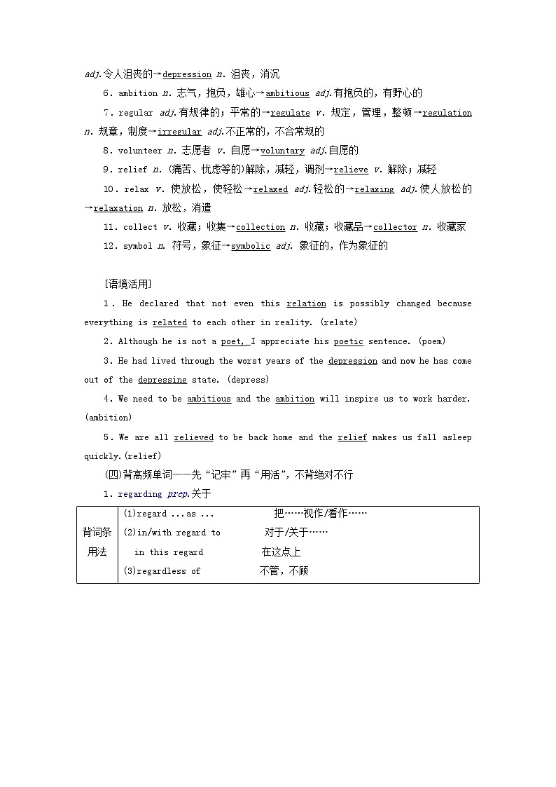 外研版高考英语选修6一轮复习Module4Music课件+学案+训练02