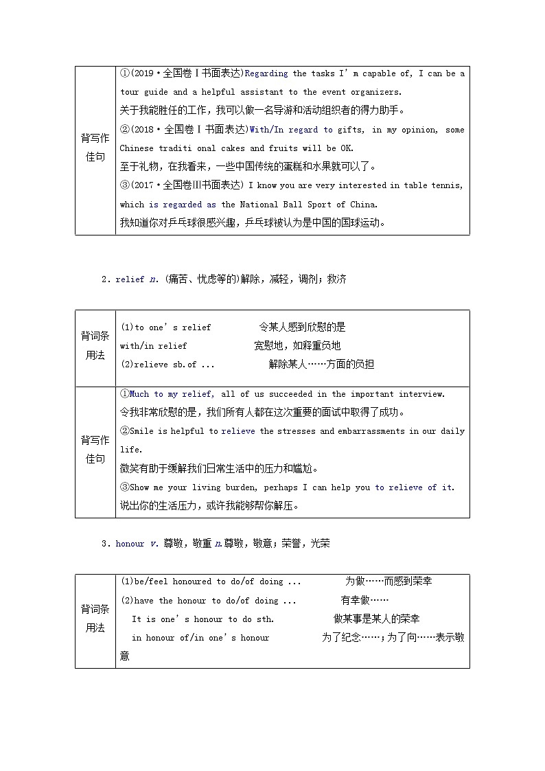 外研版高考英语选修6一轮复习Module4Music课件+学案+训练03