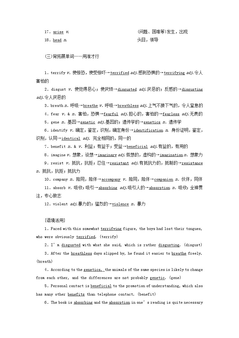 外研版高考英语选修6一轮复习Module5Cloning课件+学案+训练02