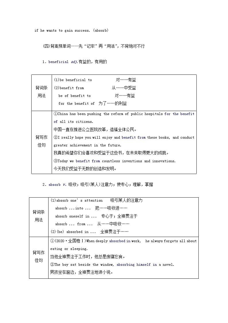 外研版高考英语选修6一轮复习Module5Cloning课件+学案+训练03