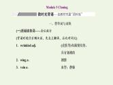 外研版高考英语选修6一轮复习Module5Cloning课件+学案+训练