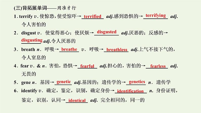 外研版高考英语选修6一轮复习Module5Cloning课件+学案+训练05