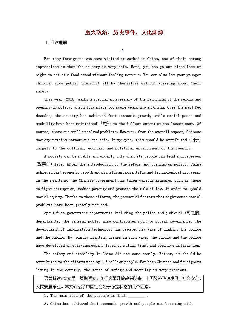 外研版高考英语选修6一轮复习Module6WarandPeace课件+学案+训练01