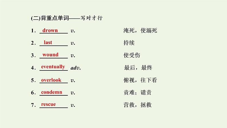 外研版高考英语选修6一轮复习Module6WarandPeace课件+学案+训练03