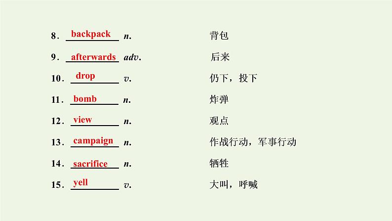 外研版高考英语选修6一轮复习Module6WarandPeace课件+学案+训练04