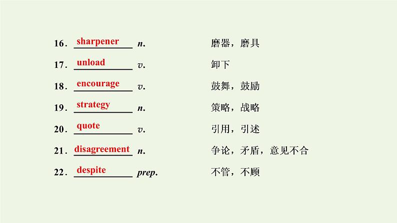 外研版高考英语选修6一轮复习Module6WarandPeace课件+学案+训练05