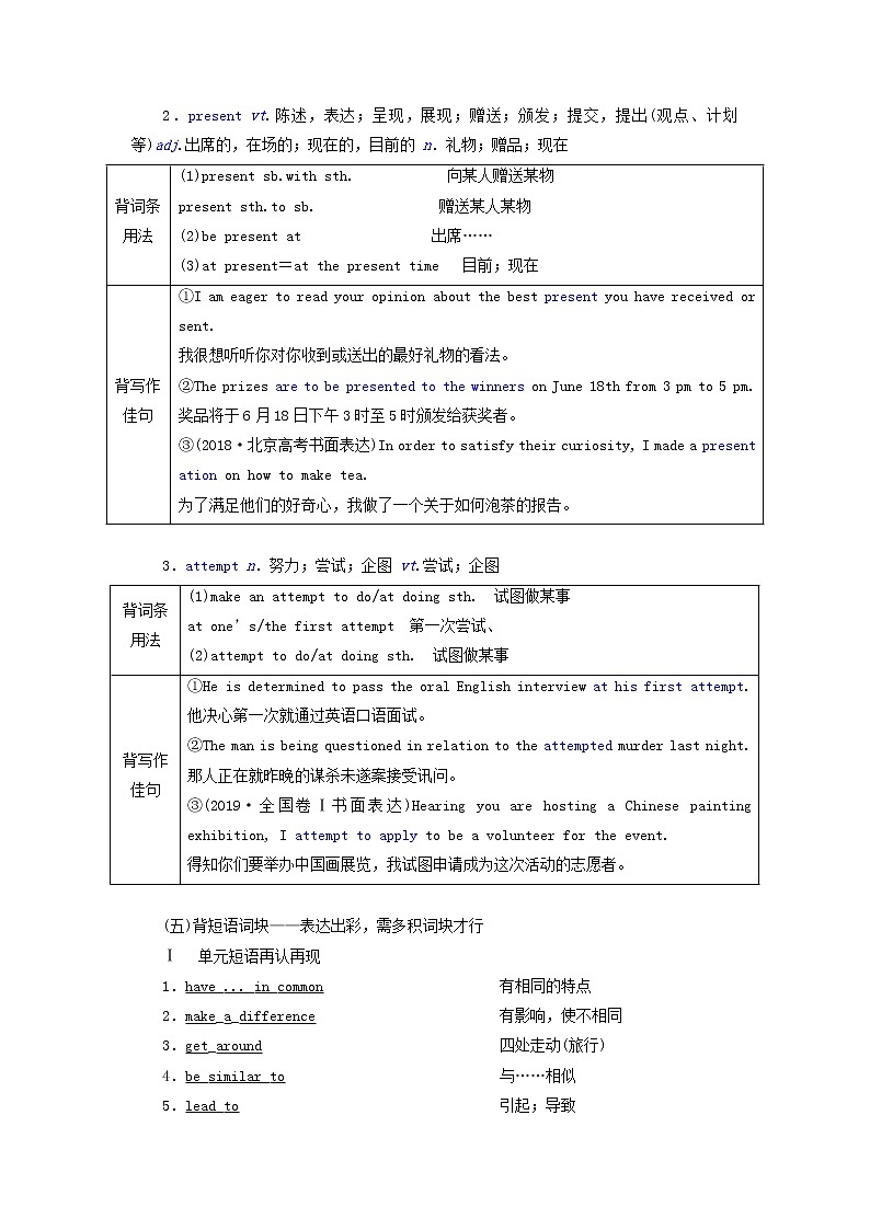 2022高考英语一轮复习Module1BritishandAmericanEnglish学案外研版必修5第3页