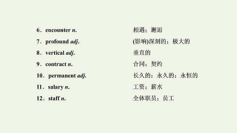 外研版高考英语必修5一轮复习Module2AJobWorthDoing课件+学案+训练02