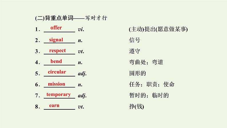 外研版高考英语必修5一轮复习Module2AJobWorthDoing课件+学案+训练03