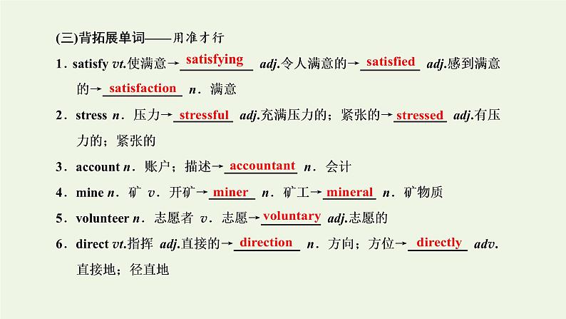 外研版高考英语必修5一轮复习Module2AJobWorthDoing课件+学案+训练05