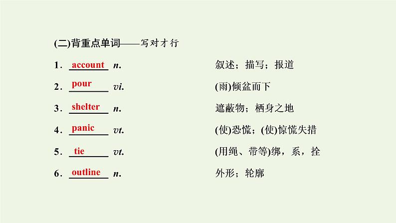 外研版高考英语必修5复习Module3AdventureinLiteratureandtheCinema课件+学案+训练03