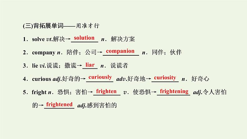 外研版高考英语必修5复习Module3AdventureinLiteratureandtheCinema课件+学案+训练05