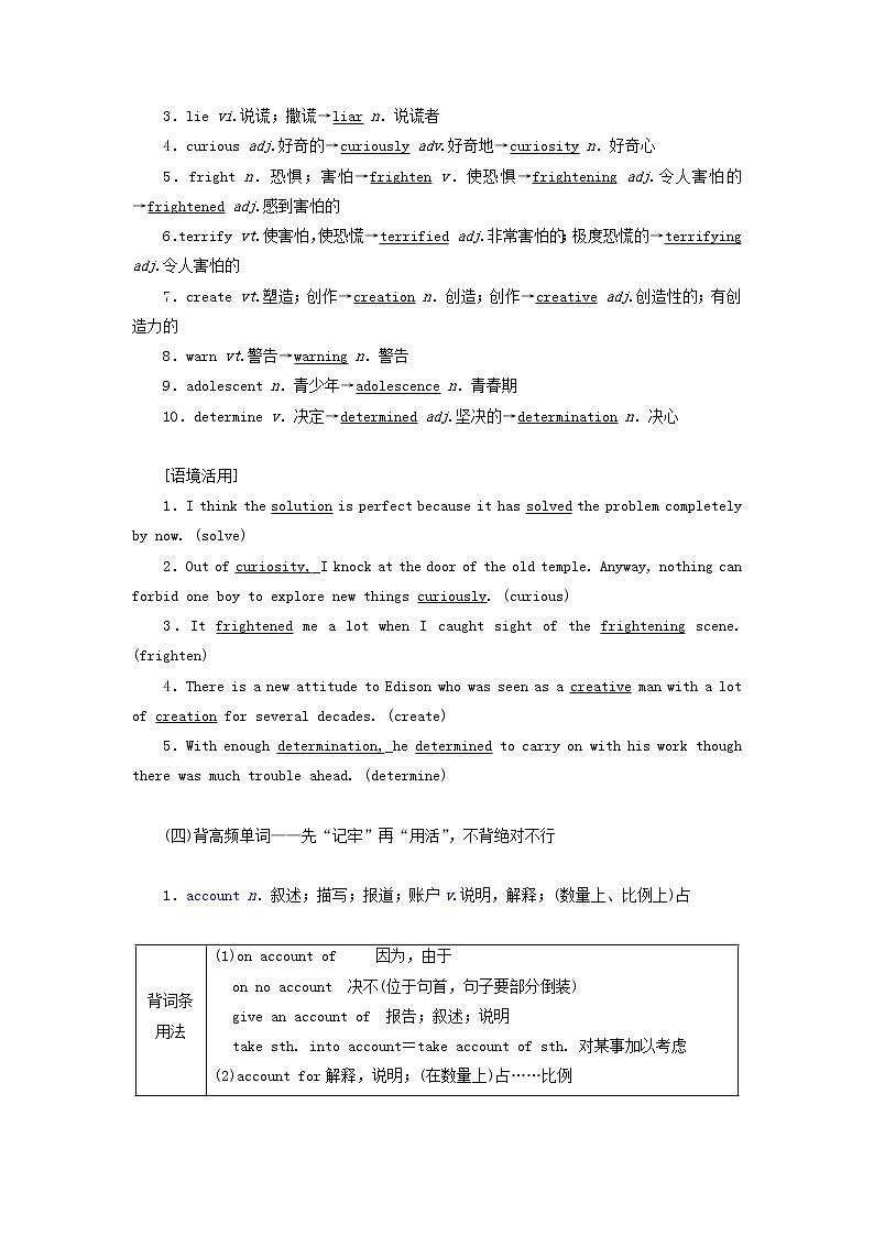 2022高考英语一轮复习Module3AdventureinLiteratureandtheCinema学案外研版必修5第2页