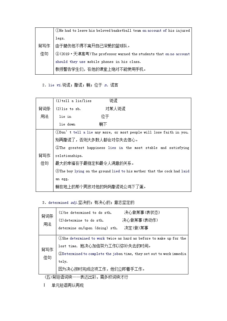 2022高考英语一轮复习Module3AdventureinLiteratureandtheCinema学案外研版必修5第3页
