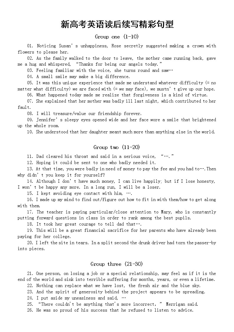高中英语新高考读后续写精彩句型汇总（共100句）练习题第1页