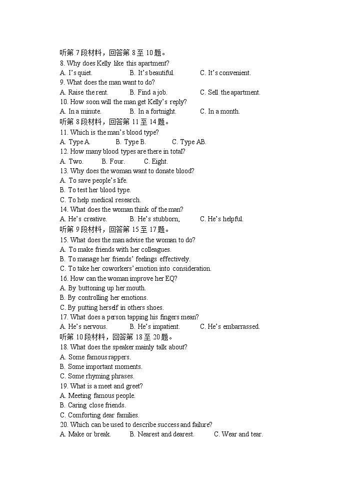 河南省顶级名校2021-2022学年高三下学期阶段性联考三——英语（WORD版含答案）练习题第2页