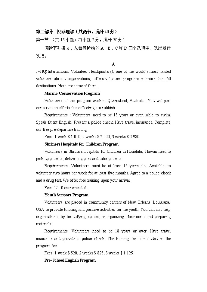 河南省顶级名校2021-2022学年高三下学期阶段性联考三——英语（WORD版含答案）练习题第3页
