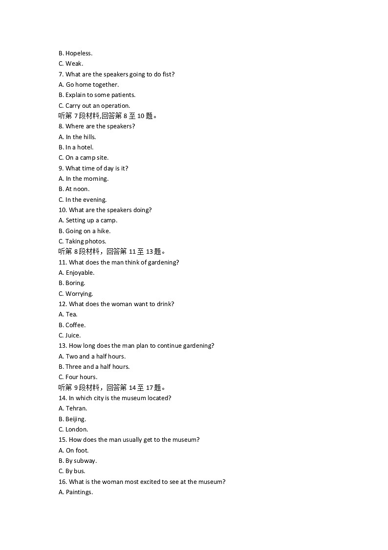 2022届江苏省七市(南通、泰州、扬州、徐州、淮安、连云港、宿迁)高三下学期第三次调研测试（三模）英语试题第2页