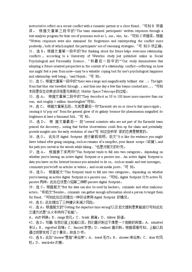 2022届湖南省长沙市长郡中学高三下学期一模考试英语试题（答案解析）第2页