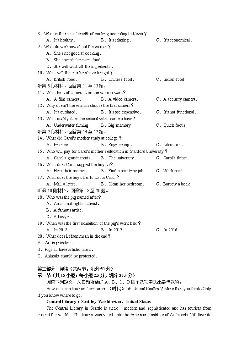 2022届湖南省长沙市长郡中学高三下学期一模考试英语试题（word原卷）第2页