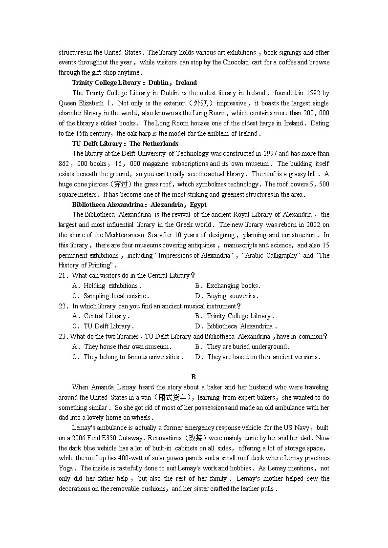 2022届湖南省长沙市长郡中学高三下学期一模考试英语试题（word原卷）第3页
