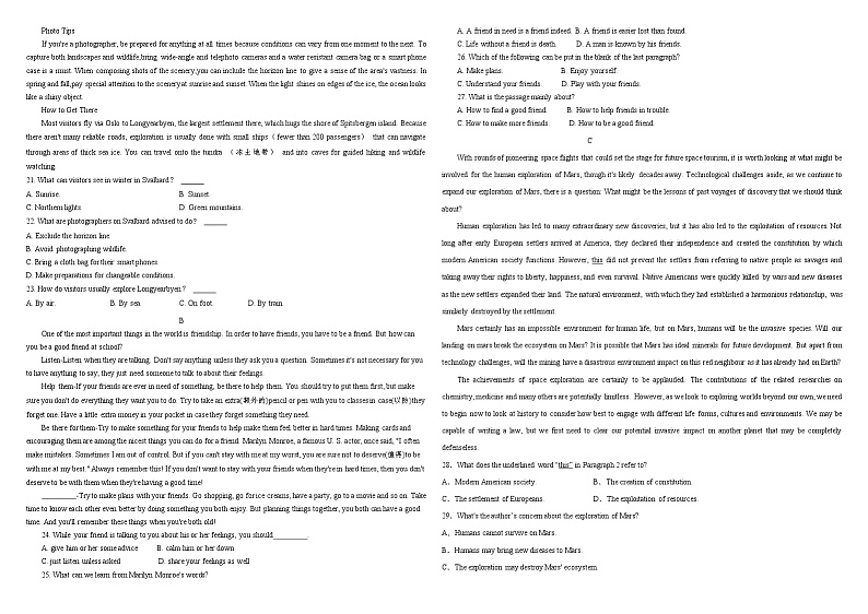 全国甲卷2022年高考英语模拟训练试卷第2页