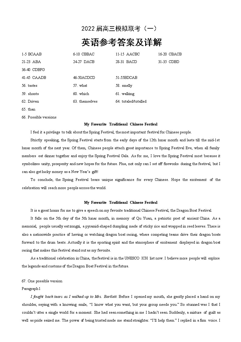 湖北省龙泉中学、宜昌一中、荆州中学等四校2022届高三下学期模拟联考（一） 英语练习题01