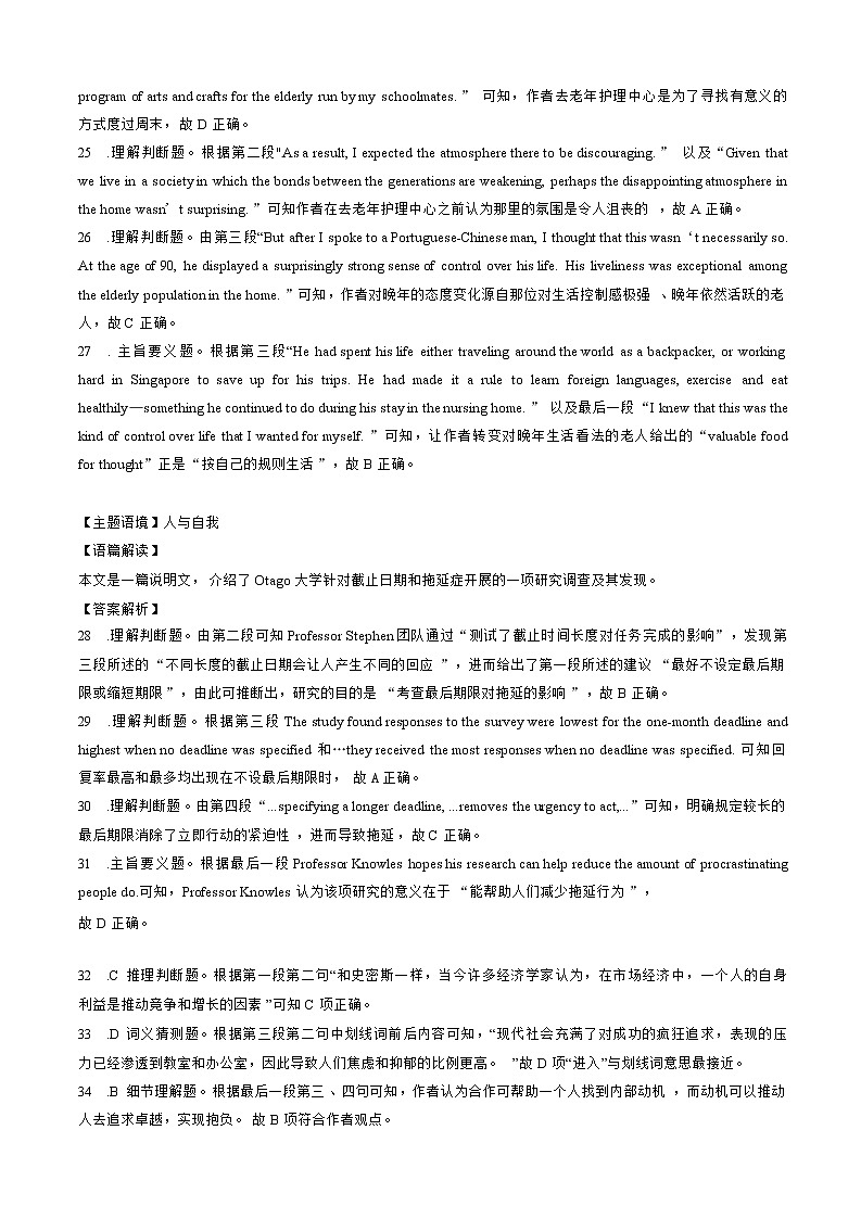 湖北省龙泉中学、宜昌一中、荆州中学等四校2022届高三下学期模拟联考（一） 英语练习题03