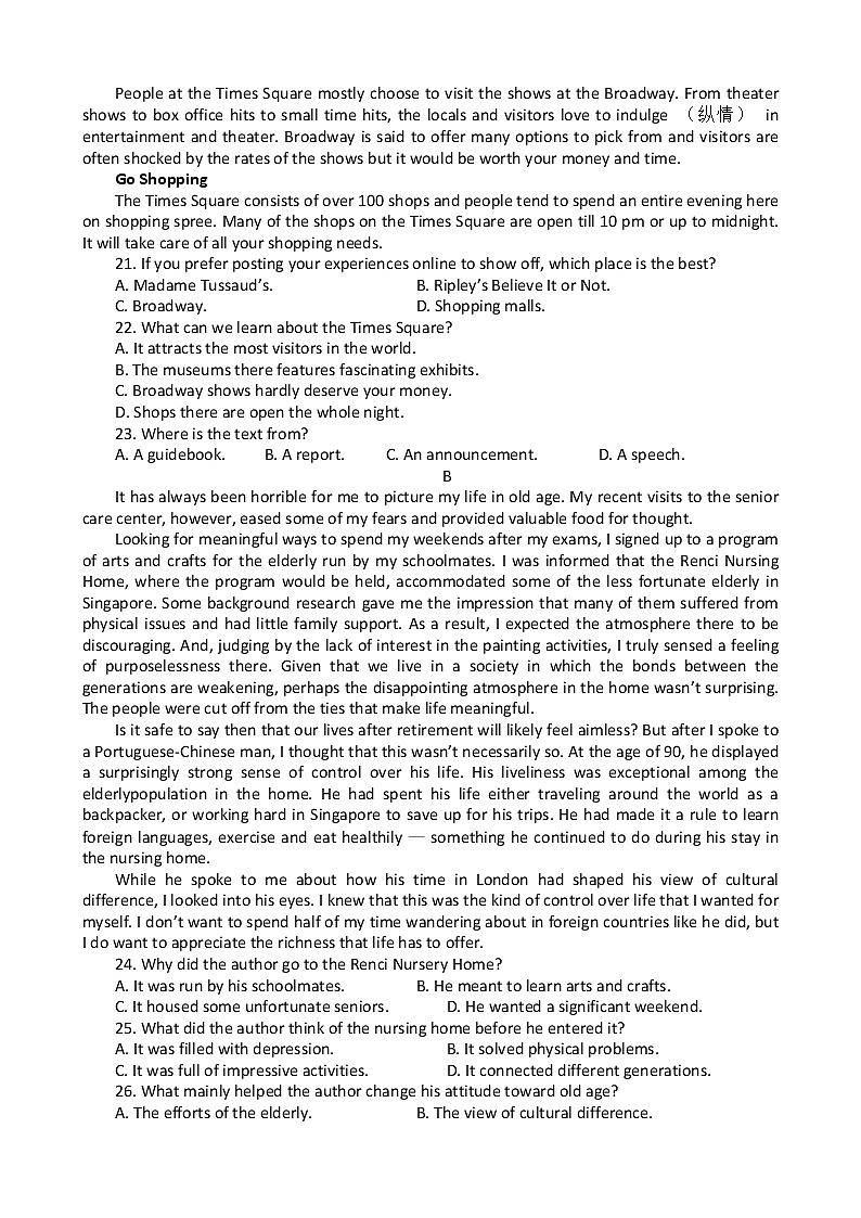 湖北省龙泉中学、宜昌一中、荆州中学等四校2022届高三下学期模拟联考（一） 英语练习题03