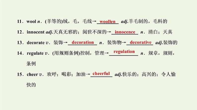 2022高考英语一轮复习Module2HighlightsofMySeniorYear课件外研版选修7第6页